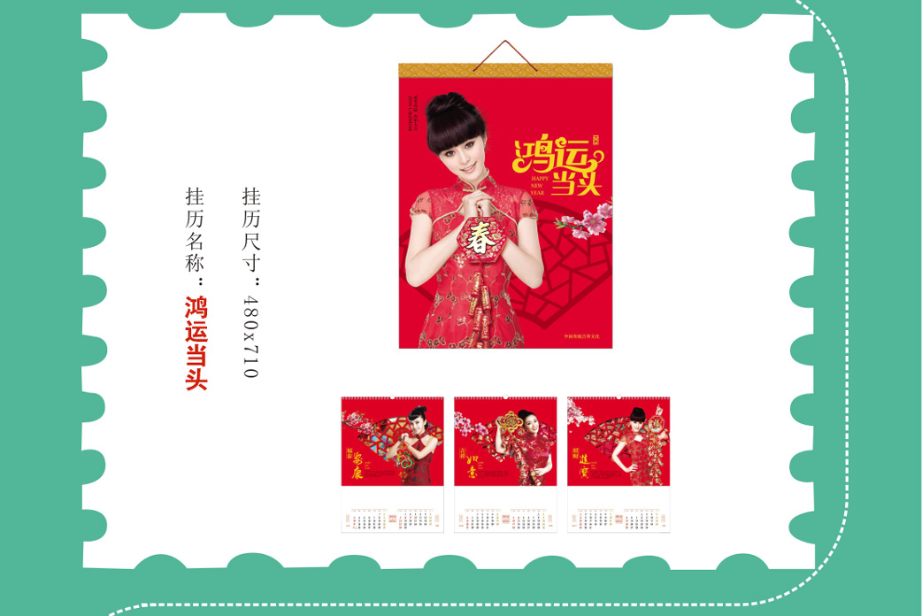 長沙掛歷印刷廠家