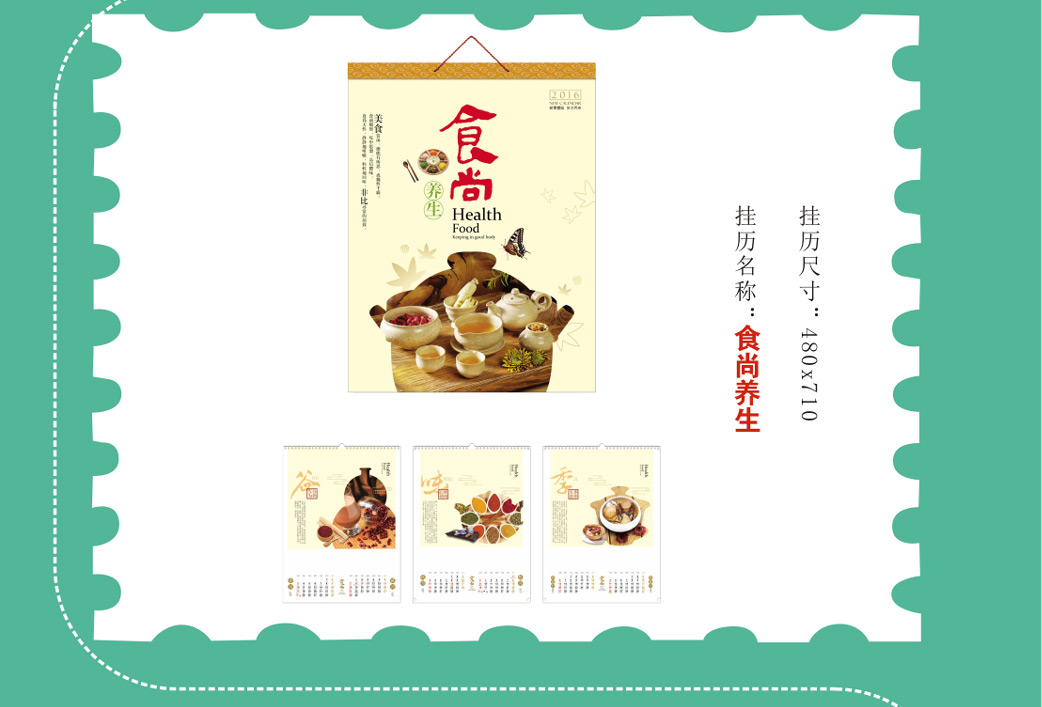 湖南掛歷印刷廠家