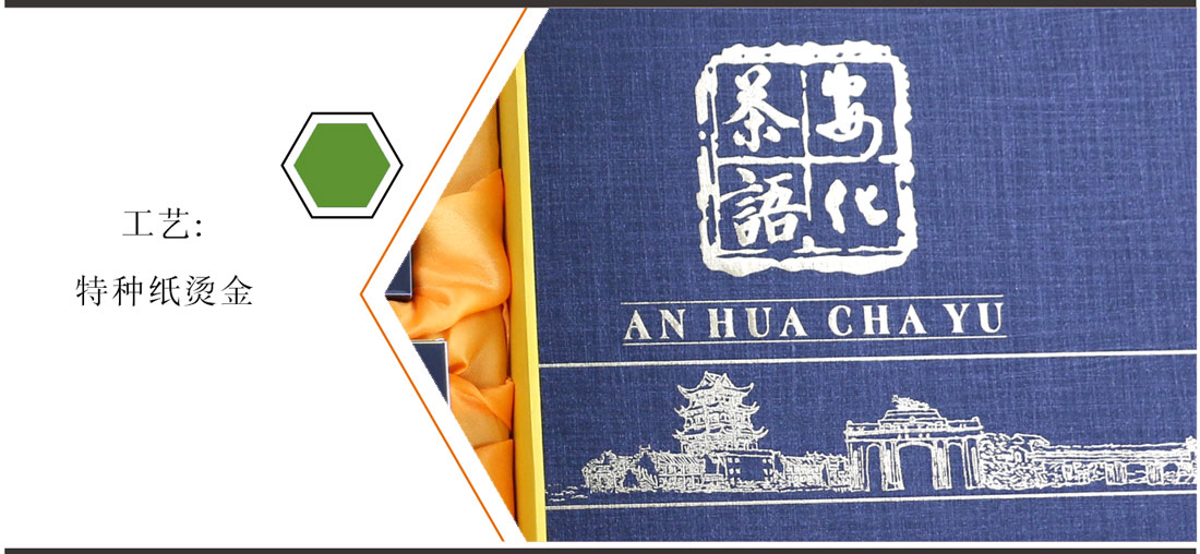 湖南茶葉包裝盒廠