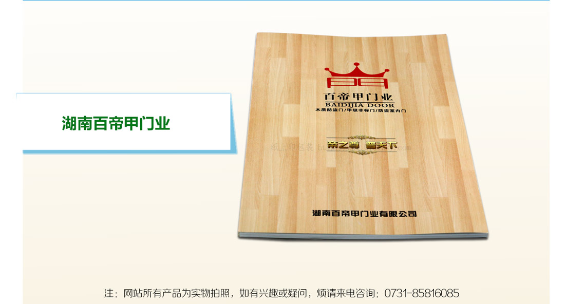 長(zhǎng)沙做公司畫(huà)冊(cè)的公司