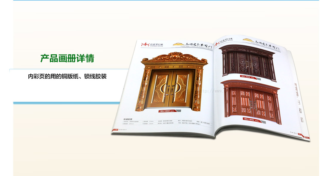長(zhǎng)沙做公司畫(huà)冊(cè)的公司