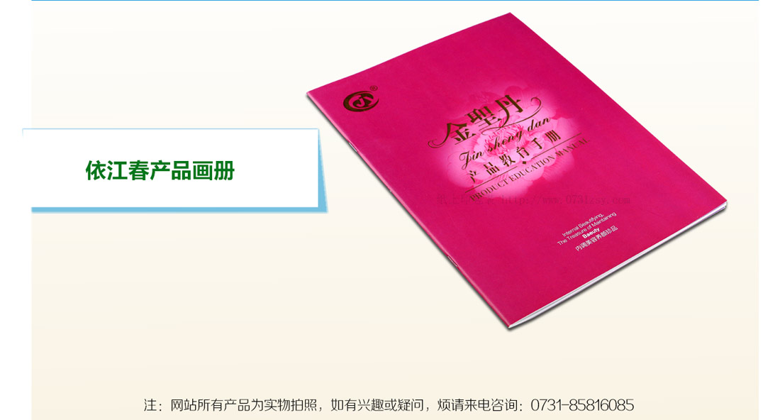 長(zhǎng)沙產(chǎn)品宣傳手冊(cè)設(shè)計(jì)