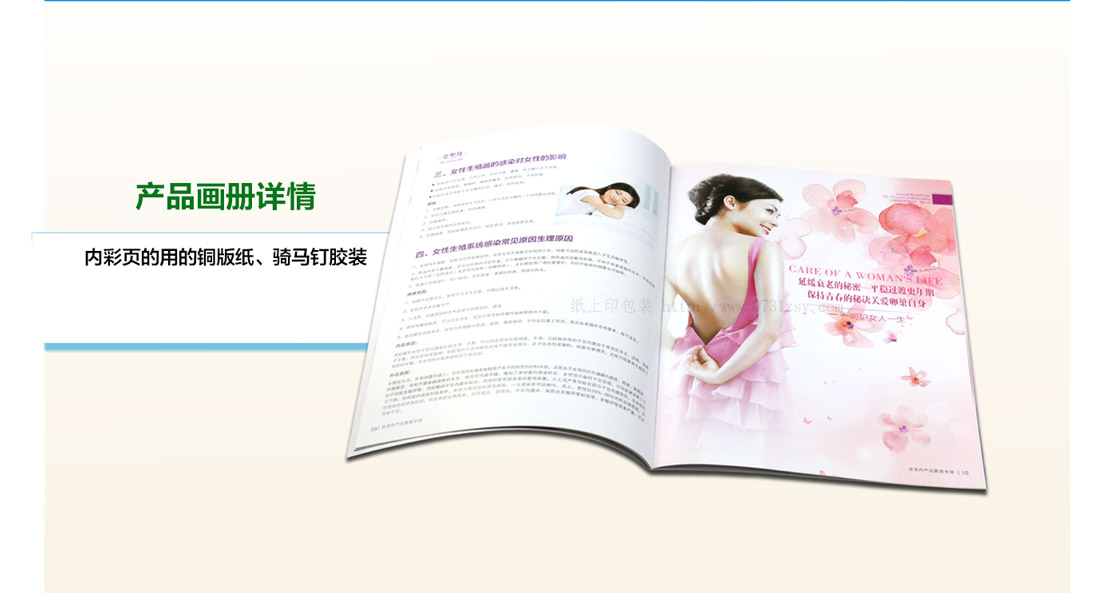 湖南產(chǎn)品宣傳手冊(cè)