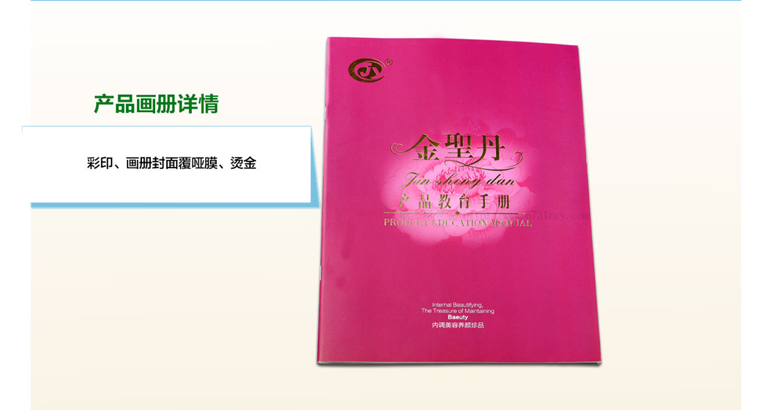湖南產(chǎn)品宣傳手冊(cè)