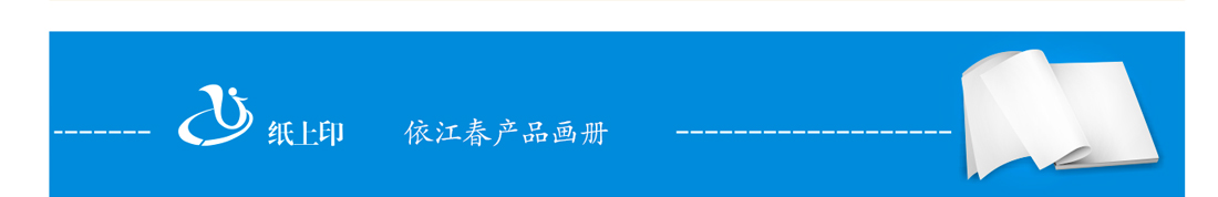 湖南產(chǎn)品宣傳手冊(cè)