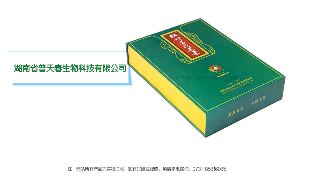 長(zhǎng)沙茶葉包裝廠