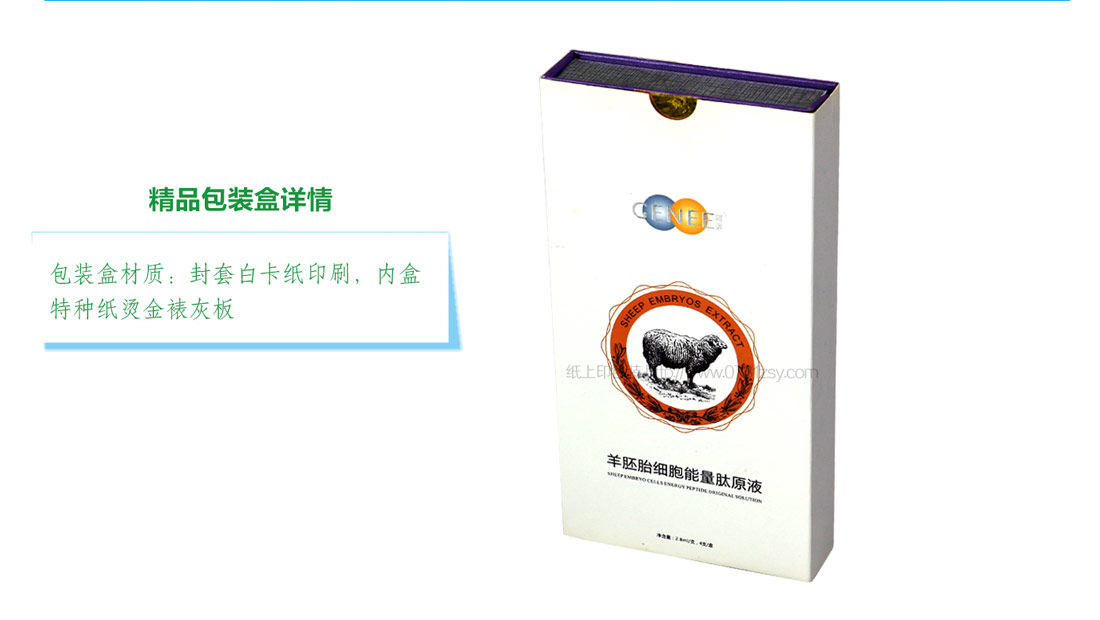 食品包裝盒