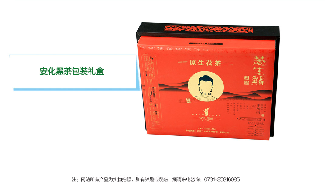 茶葉包裝禮盒