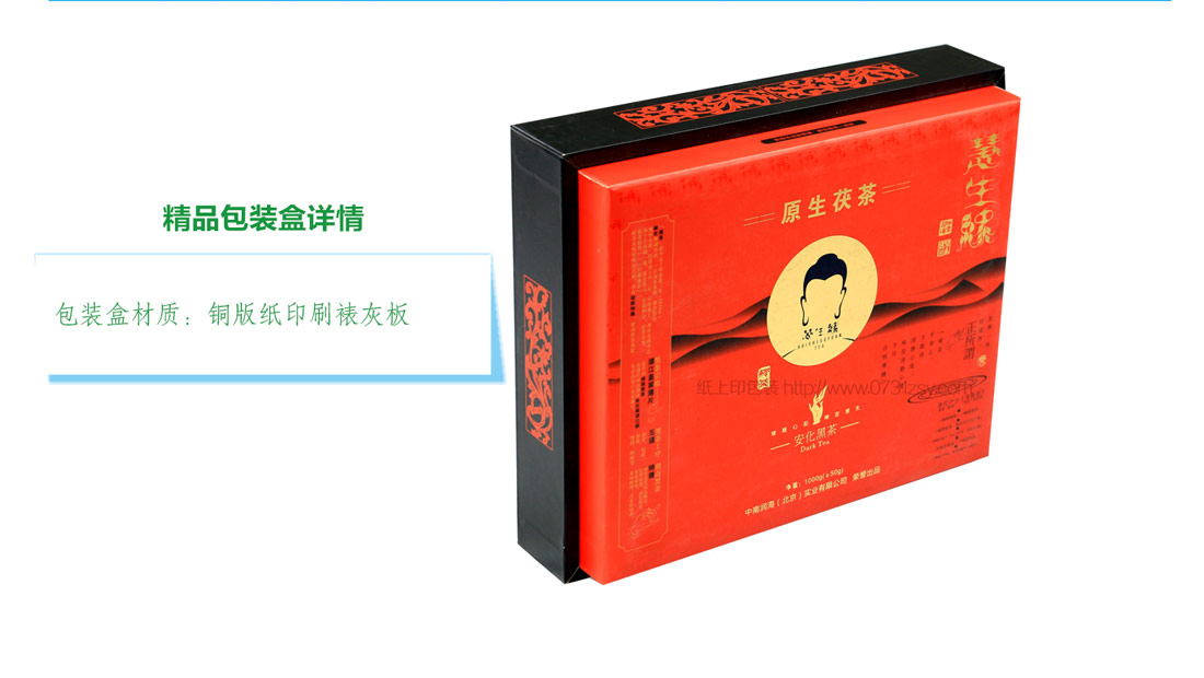 湖南茶葉禮盒定制