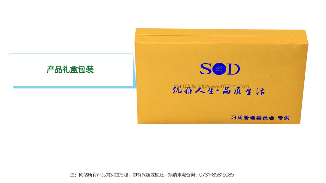 長(zhǎng)沙禮品包裝盒