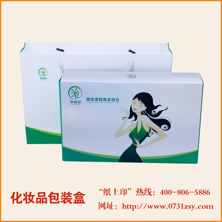 長沙化妝品包裝盒生產(chǎn)廠家