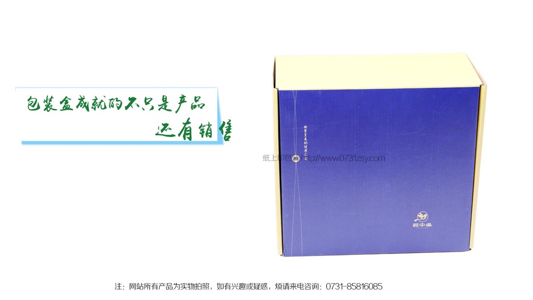 長沙保健品包裝盒印刷廠家