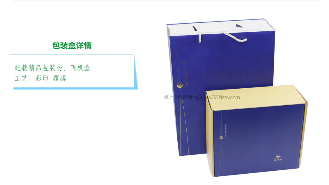 長沙包裝盒印刷生產(chǎn)廠家