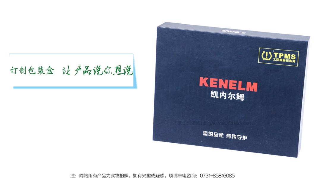 長(zhǎng)沙包裝盒生產(chǎn)廠家
