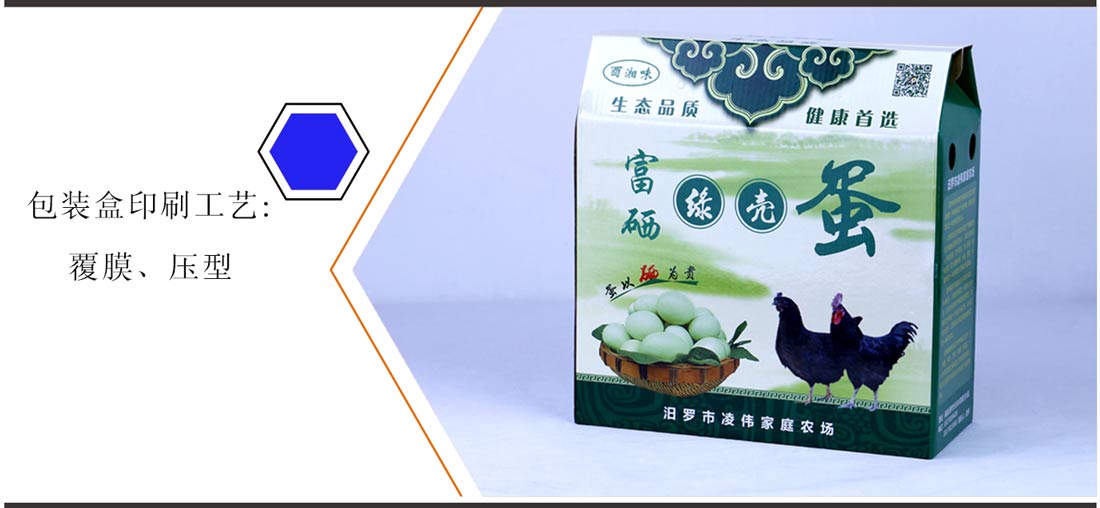 長沙包裝盒印刷廠家