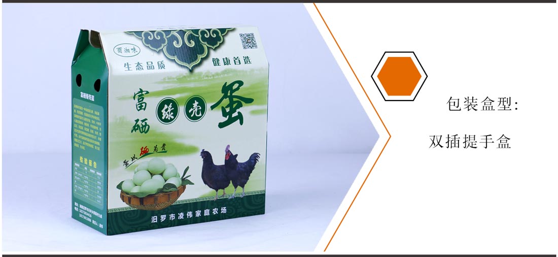 長沙包裝盒生產廠家