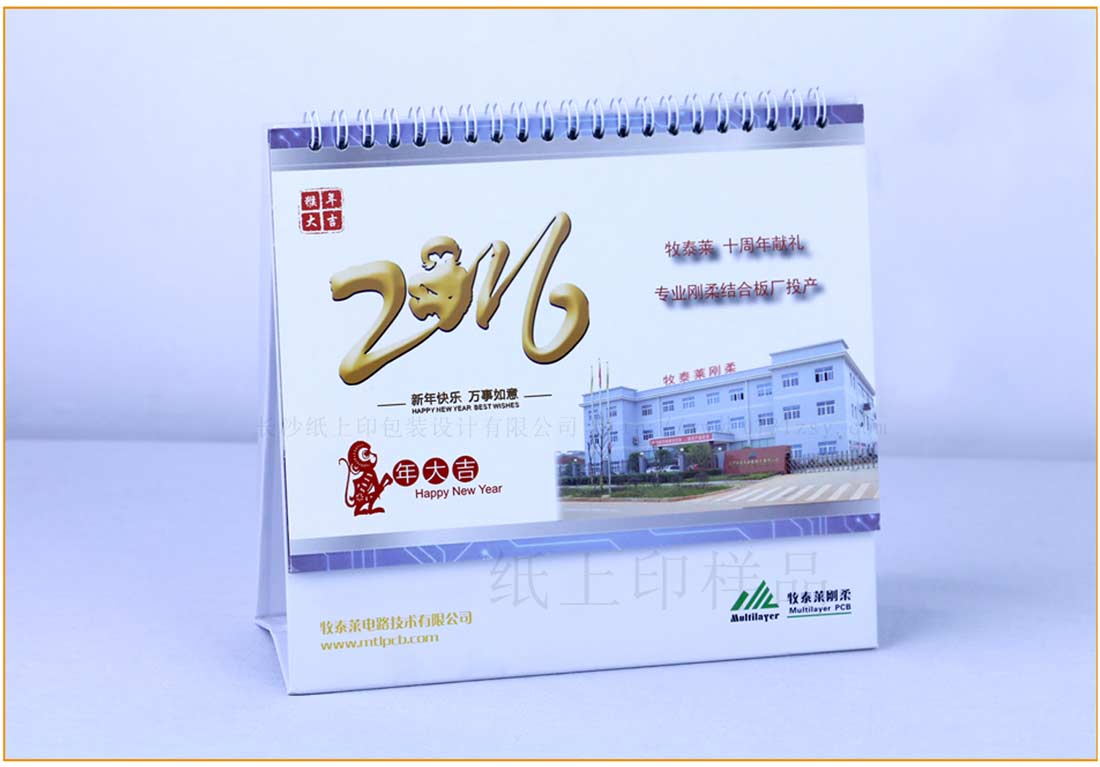 長(zhǎng)沙臺(tái)歷印刷廠