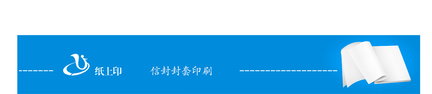 長(zhǎng)沙信封印刷