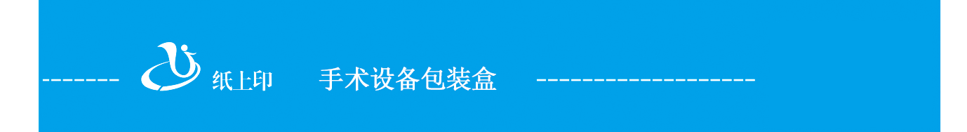 湖南手術(shù)設備包裝