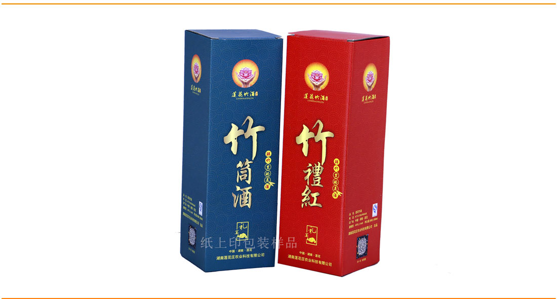 長沙白酒包裝盒印刷廠