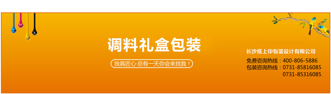 長沙定做包裝