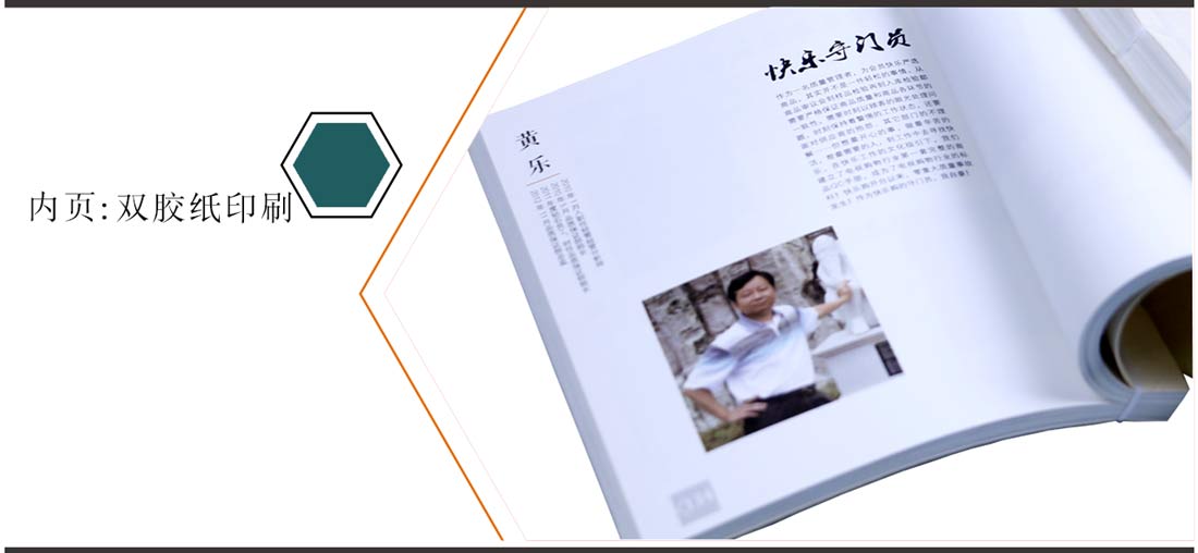 精美畫(huà)冊(cè)印刷