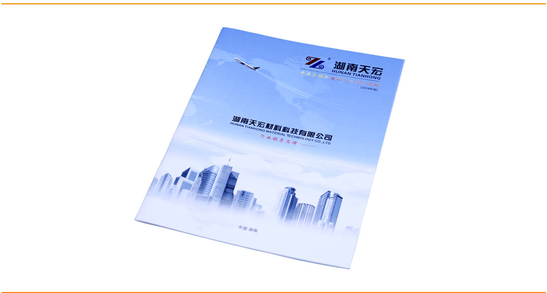 湖南畫冊印刷
