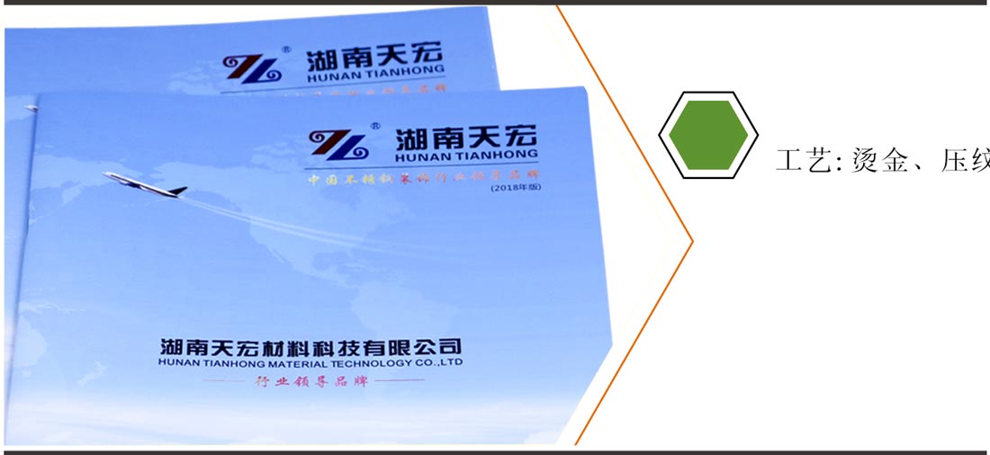 長沙包裝印刷廠
