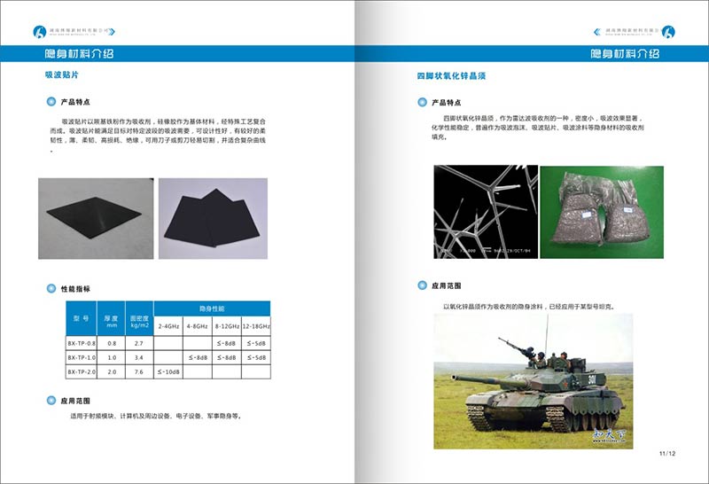 湖南長(zhǎng)沙畫冊(cè)印刷廠