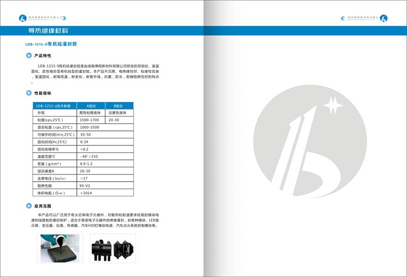 湖南畫冊(cè)印刷