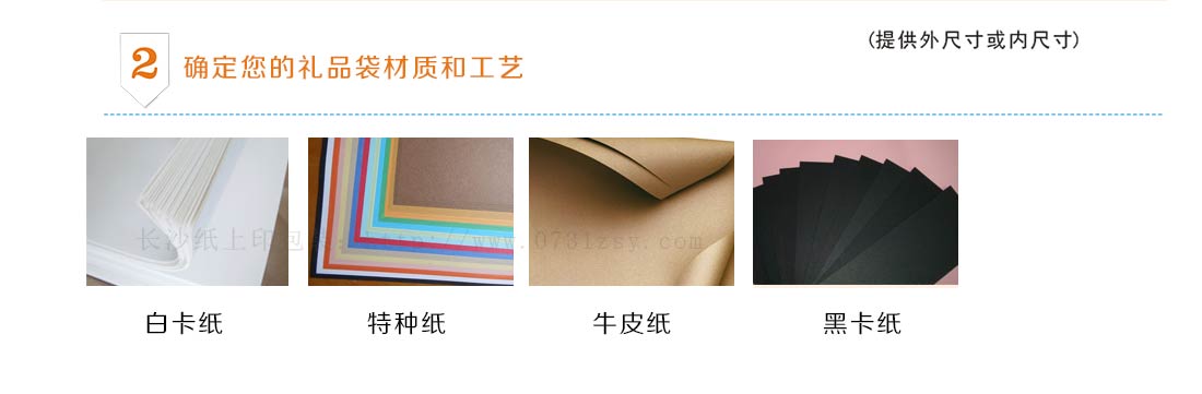 長沙紙袋印刷
