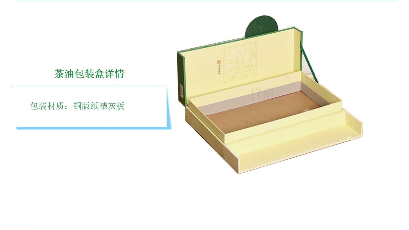 長沙茶油包裝盒定制