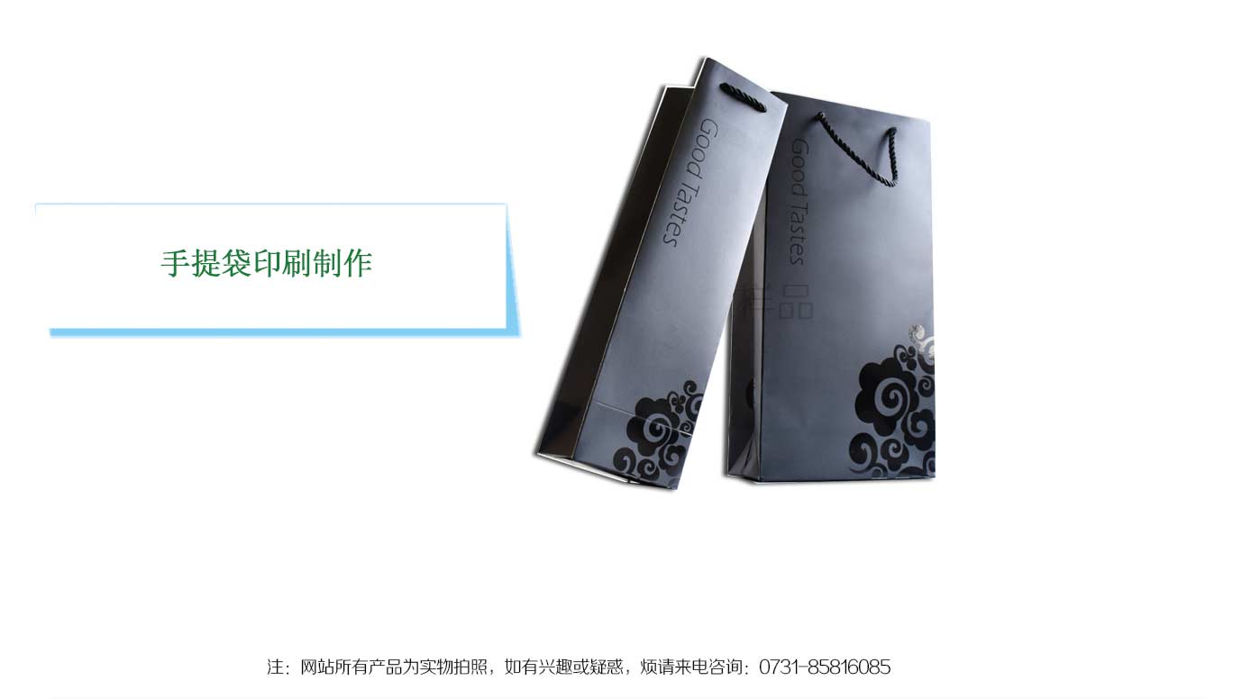 長沙uv手提袋