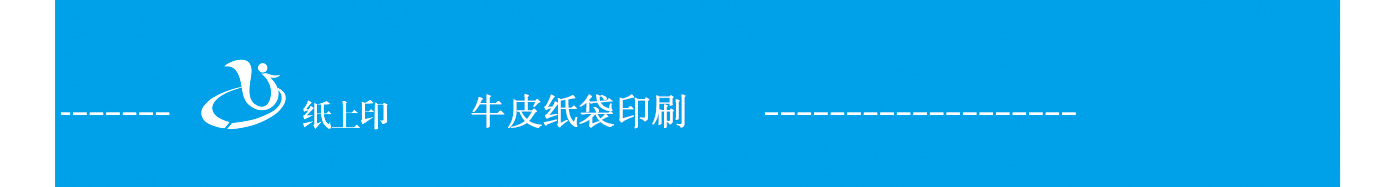 長沙紙袋印刷尺寸