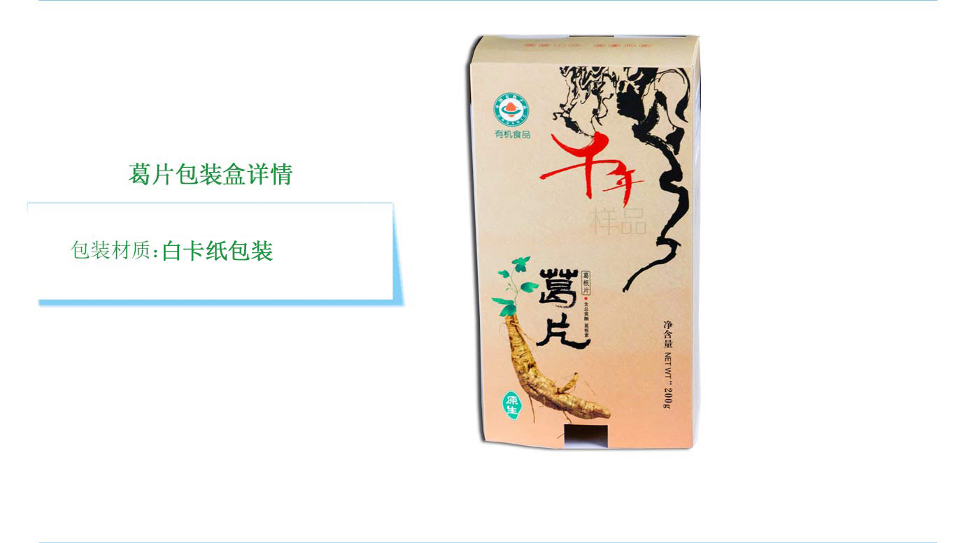 長沙葛片包裝