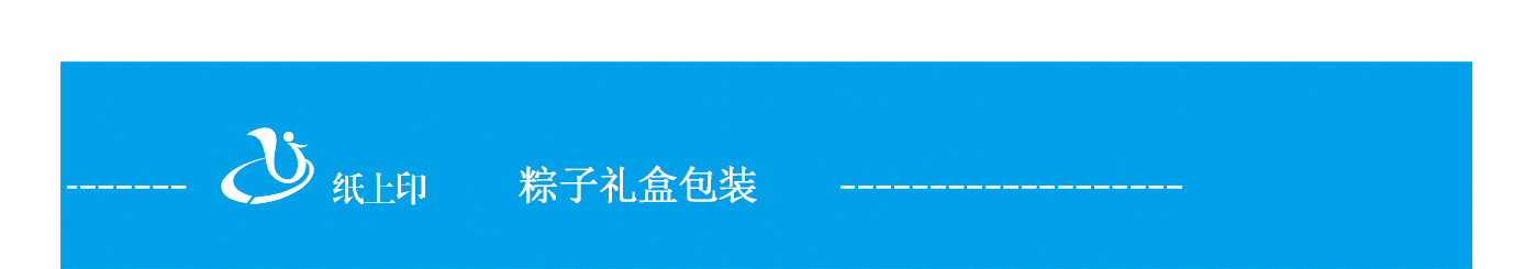 長沙粽子盒子包裝