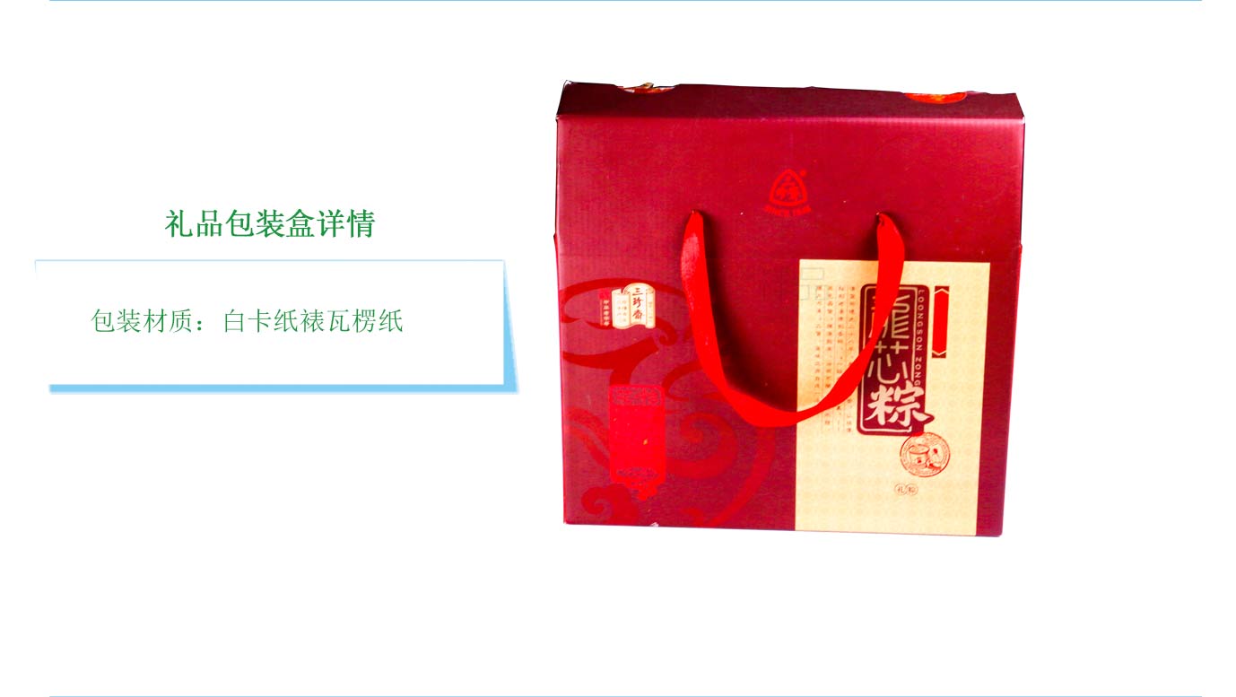 長沙粽子盒子包裝