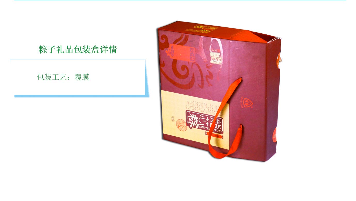 長沙粽子紙盒包裝廠
