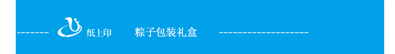 長沙粽子紙盒包裝廠