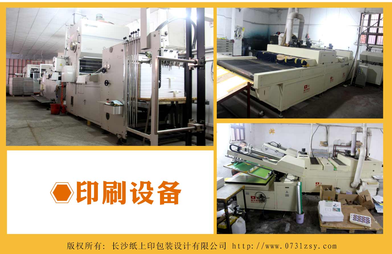 長沙紙箱紙盒包裝廠
