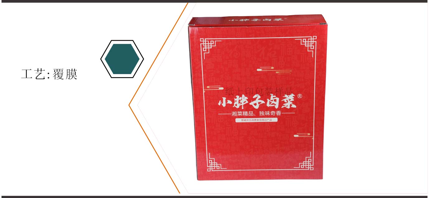 長沙食品包裝盒印刷