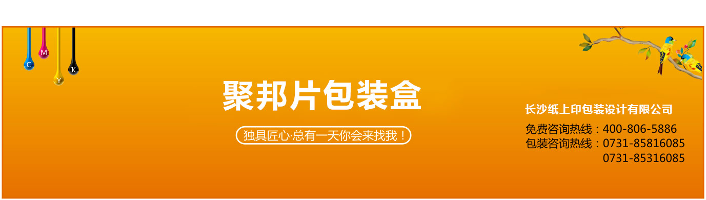 長沙藥品外包裝制作