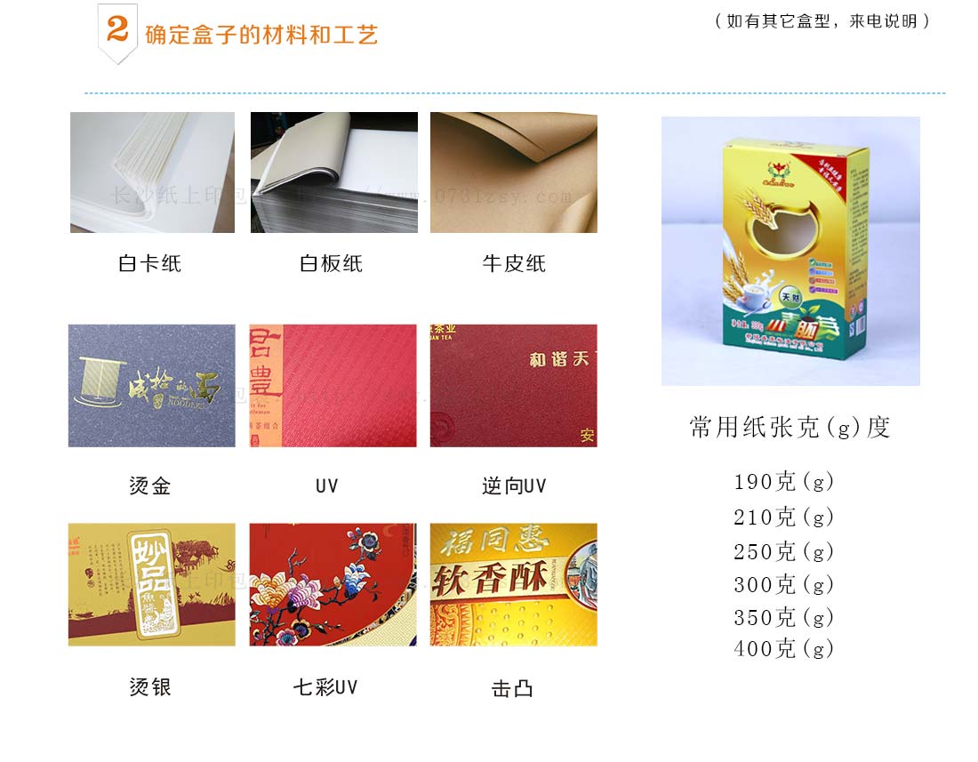 長沙彩盒包裝廠